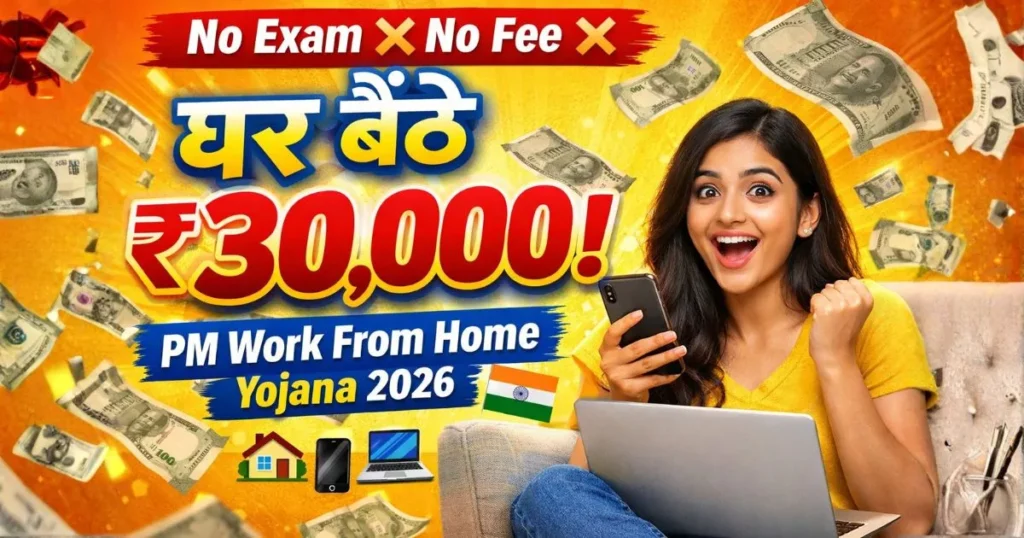 PM Work From Home Yojana 2026: Government Work From Home Job Full Details