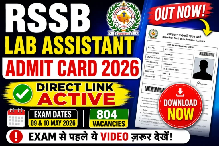RSSB Lab Assistant Admit Card 2026