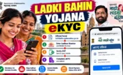 Ladki Bahin Yojana eKYC 2026